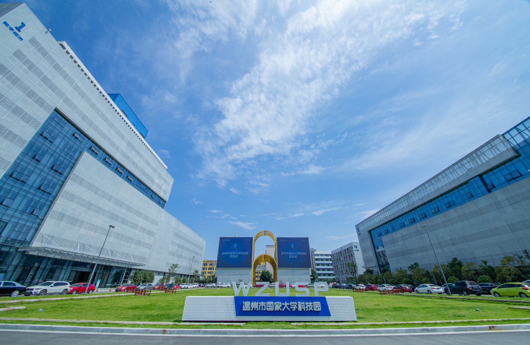 獲評數(shù)全省第一!溫州4個(gè)基地上榜首批&ldquo;科創(chuàng)中國&rdquo;創(chuàng)新基地